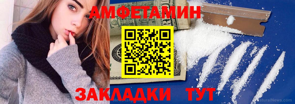 Амфетамин  Вход с VPN  Тверь  Амфетамин VHQ 