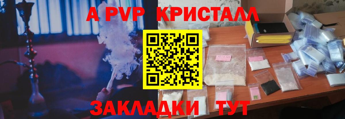 Alpha PVP Соль  A-PVP СК КРИС  Альфа ПВП  Тверь  APVP VHQ  Вход с VPN 