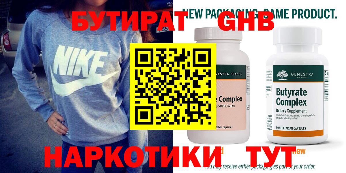 Бутират Butirat  Вход с VPN  Тверь 