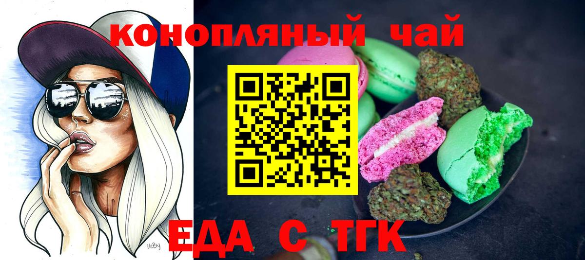 Тверь  Cannafood конопля  Вход с VPN 