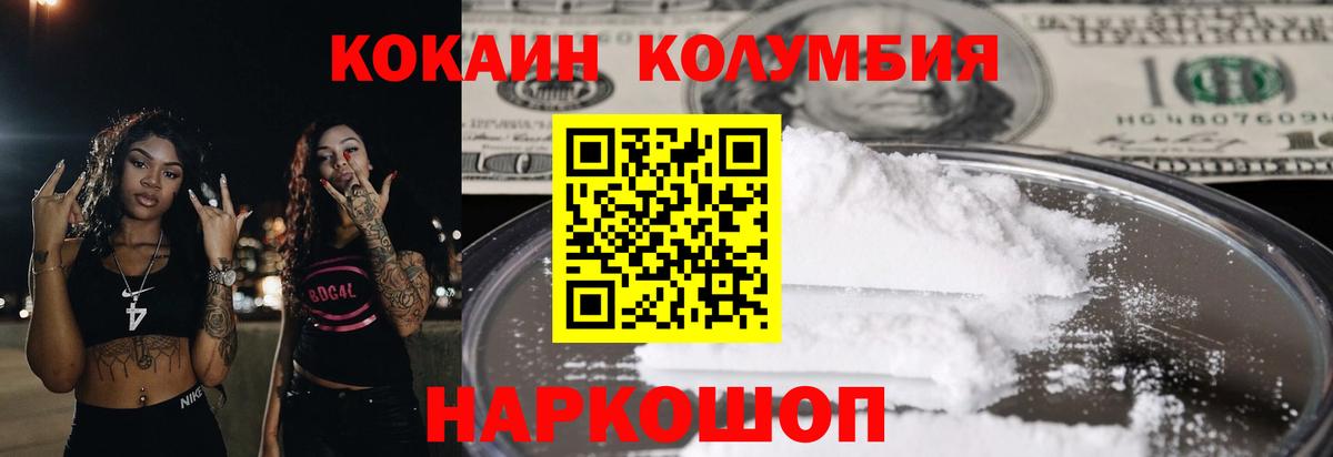 КОКАИН 99%  КОКАИН  Тверь  COCAIN Columbia  Вход с VPN 
