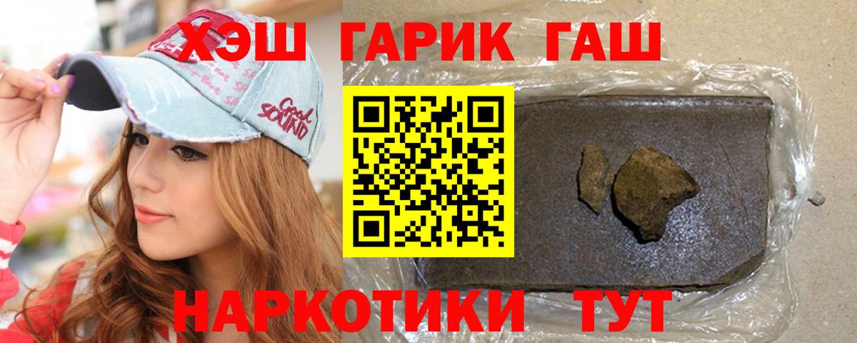 ГАШ гарик Тверь