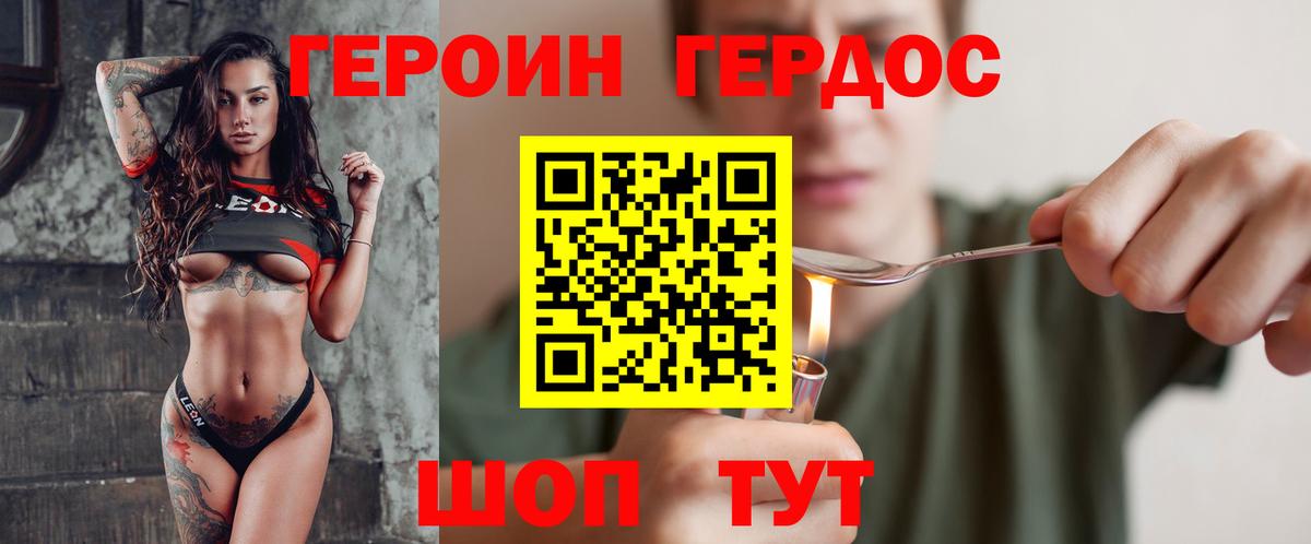 ГЕРОИН VHQ  Героин  Тверь  Вход с VPN 