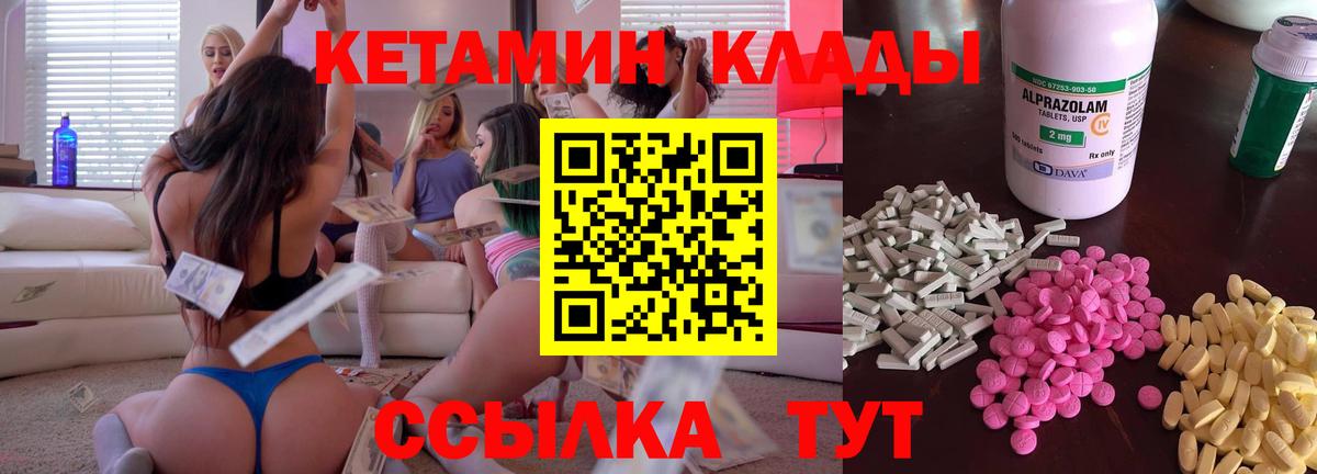 Кетамин VHQ Тверь