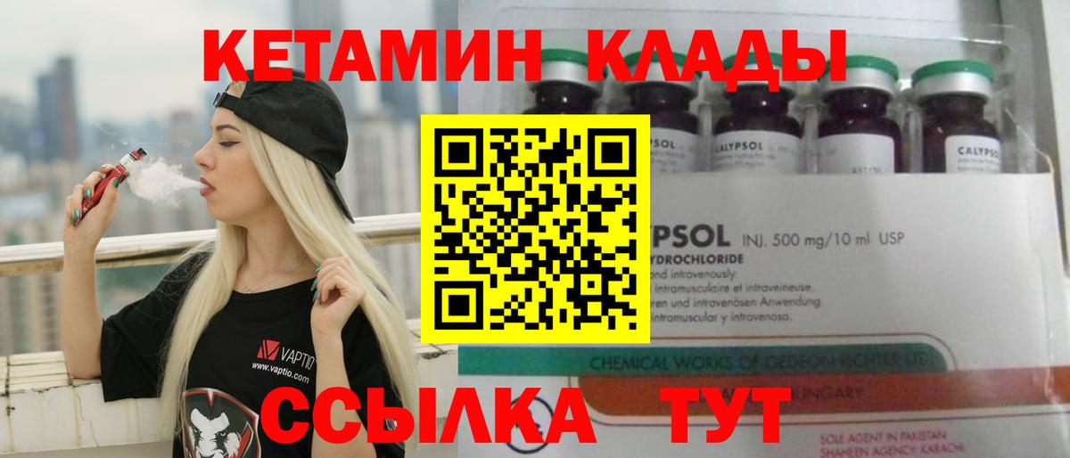 ссылка на мегу рабочий сайт  Вход с VPN  даркнет клад  Тверь  КЕТАМИН ketamine  КЕТАМИН VHQ 