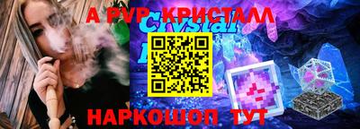 кристаллы Заволжье