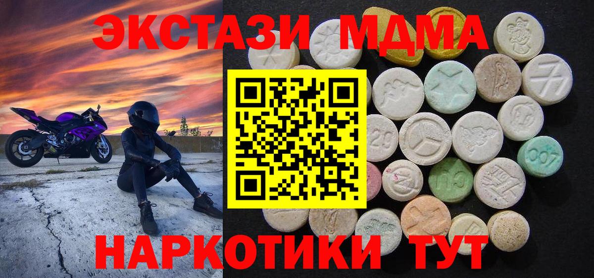 МДМА VHQ  Вход с VPN  Тверь  MDMA  MDMA молли 