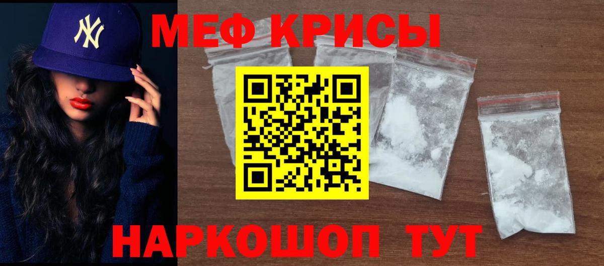 Меф кристаллы Тверь