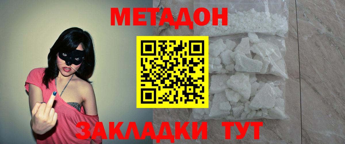 мега онион  МЕТАДОН methadone  Тверь  Вход с VPN  МЕТАДОН methadone 