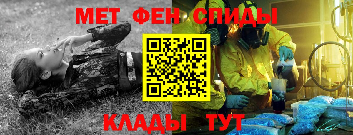 МЕТАМФЕТАМИН Methamphetamine  МЕТАМФЕТАМИН Methamphetamine  Вход с VPN  Тверь 