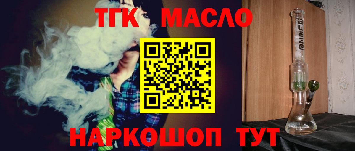 ТГК вейп Тверь